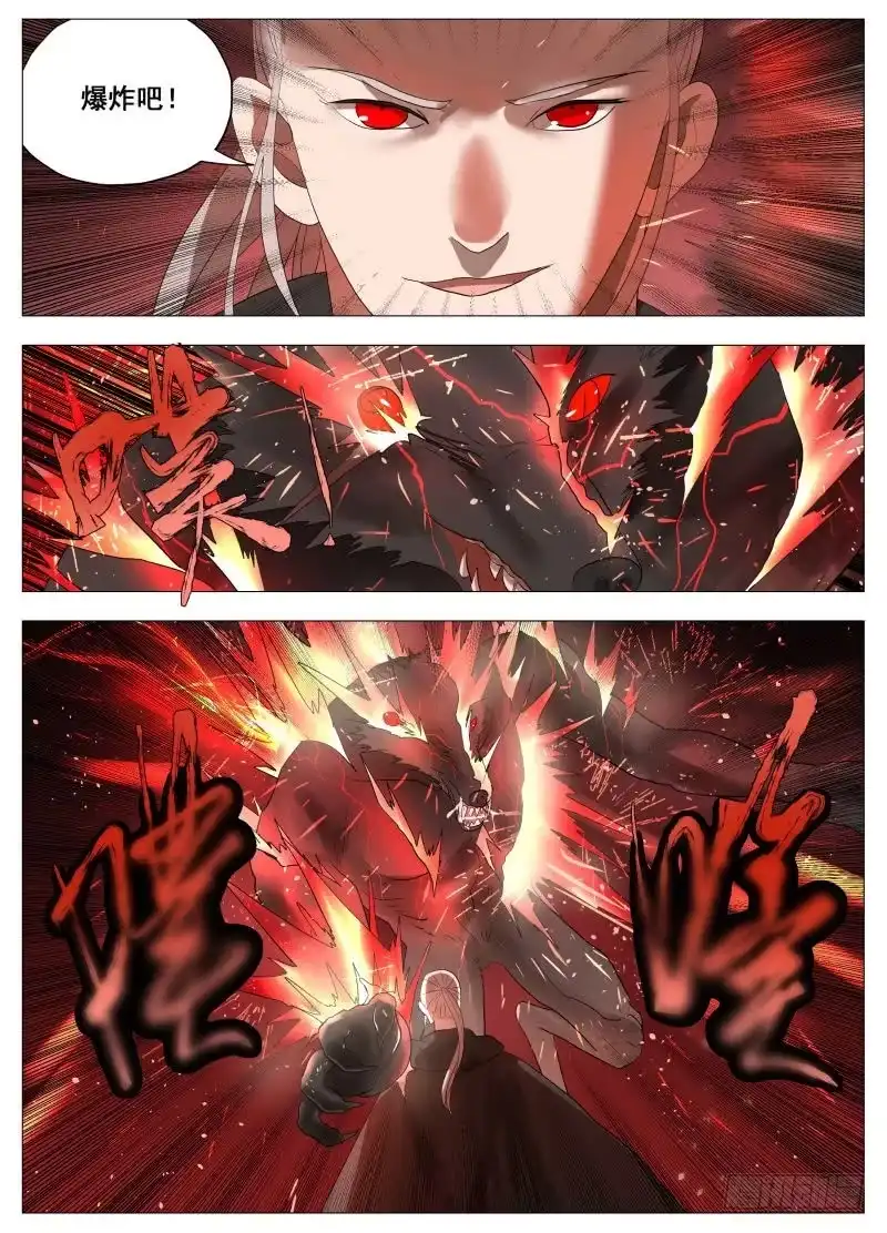 绅士魔王 牵手成功 第4页