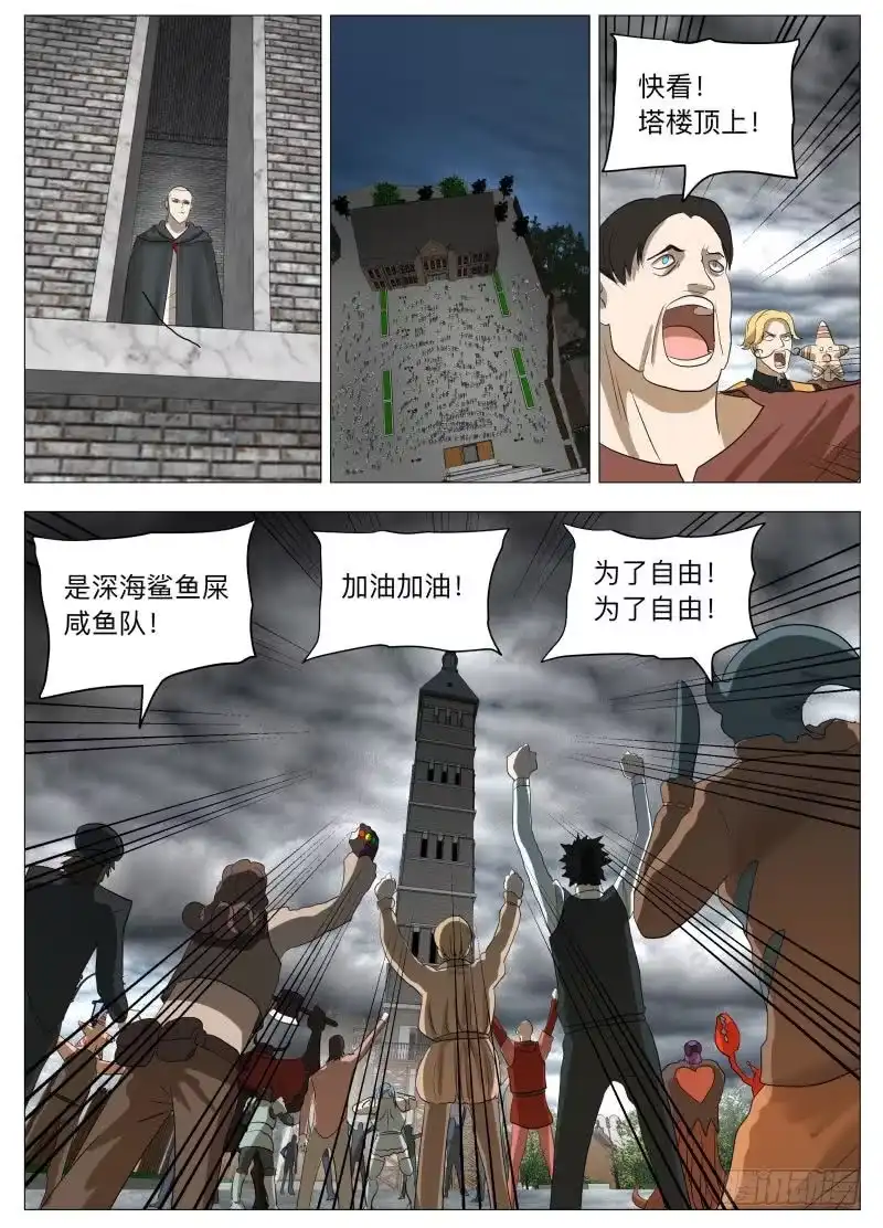 绅士魔王 牵手成功 第13页