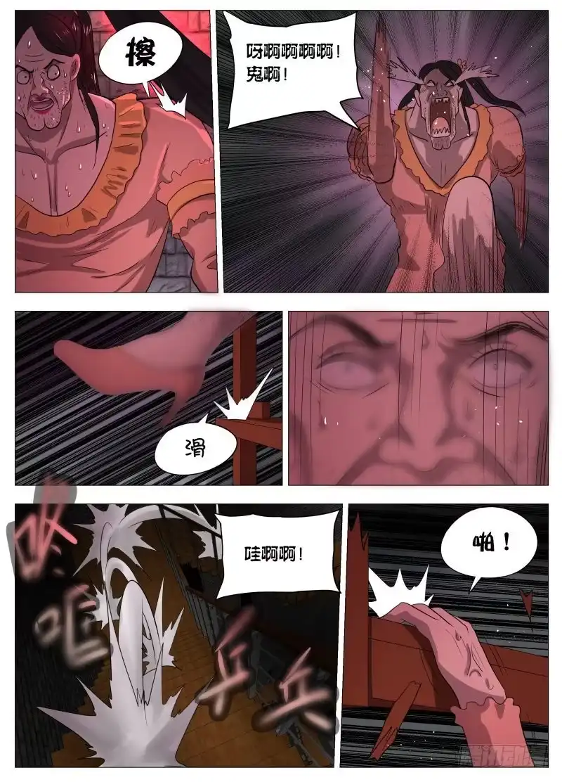 绅士魔王 牵手成功2（含双周中奖名单） 第3页