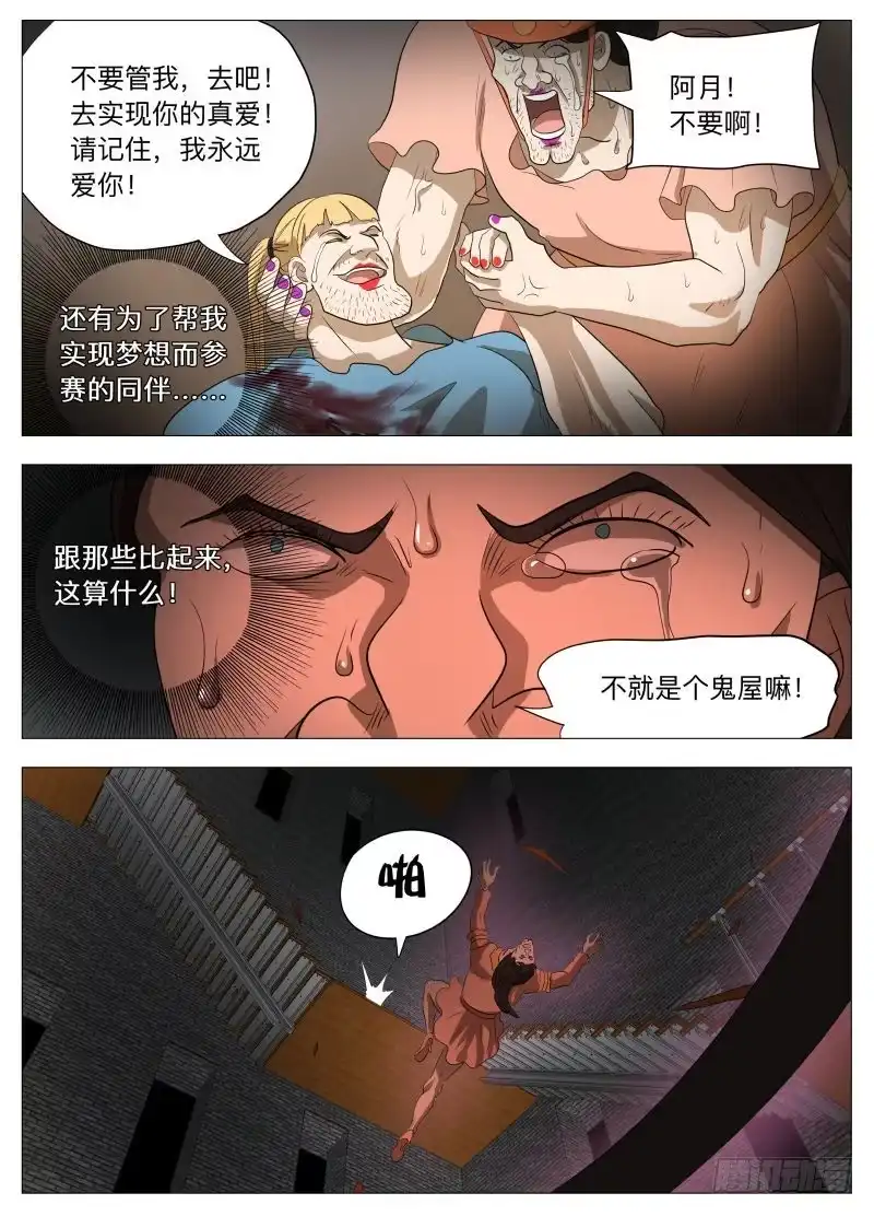 绅士魔王 牵手成功2（含双周中奖名单） 第6页