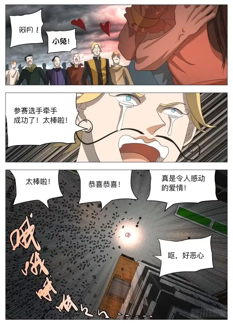 绅士魔王 牵手成功2（含双周中奖名单） 第16页