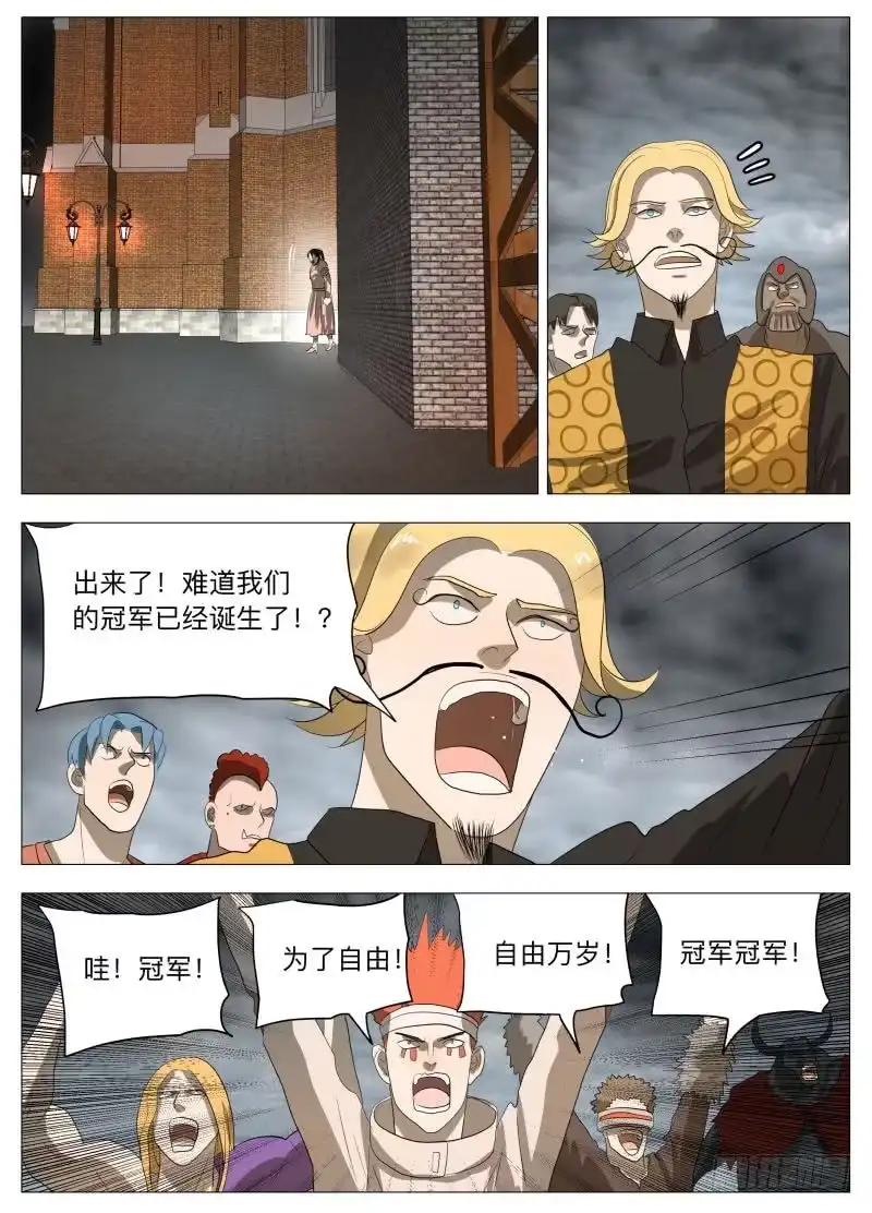 绅士魔王 牵手成功2（含双周中奖名单） 第12页