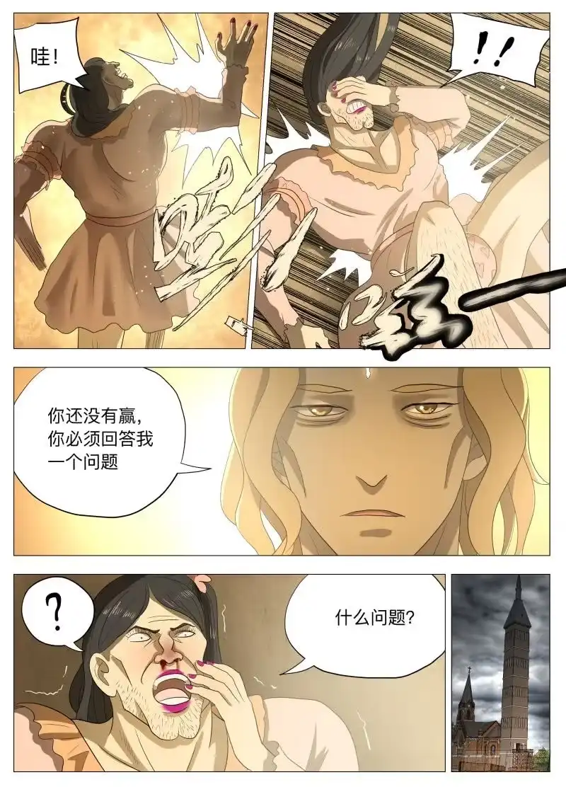 绅士魔王 牵手成功2（含双周中奖名单） 第11页