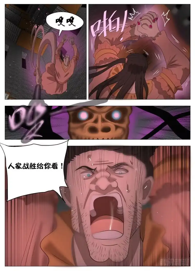 绅士魔王 牵手成功2（含双周中奖名单） 第7页