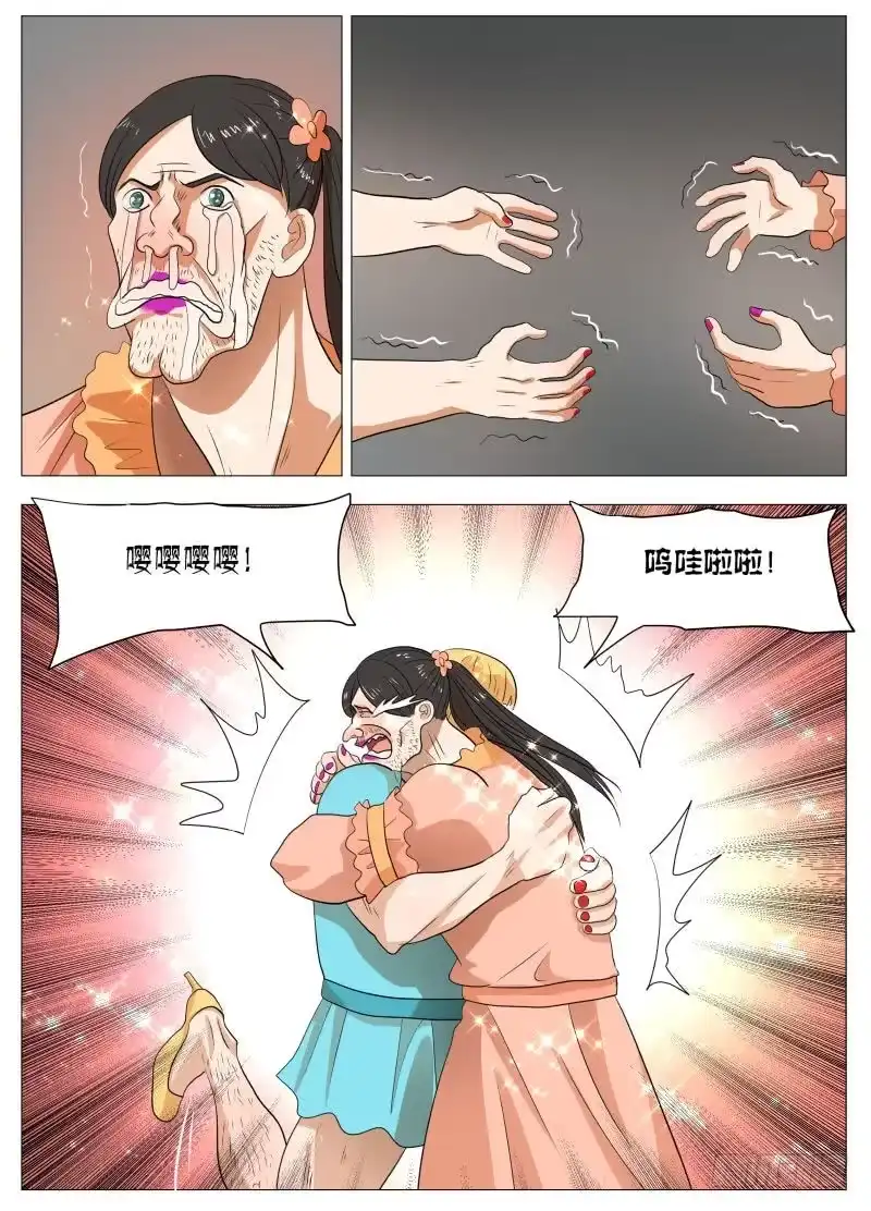 绅士魔王 牵手成功2（含双周中奖名单） 第15页