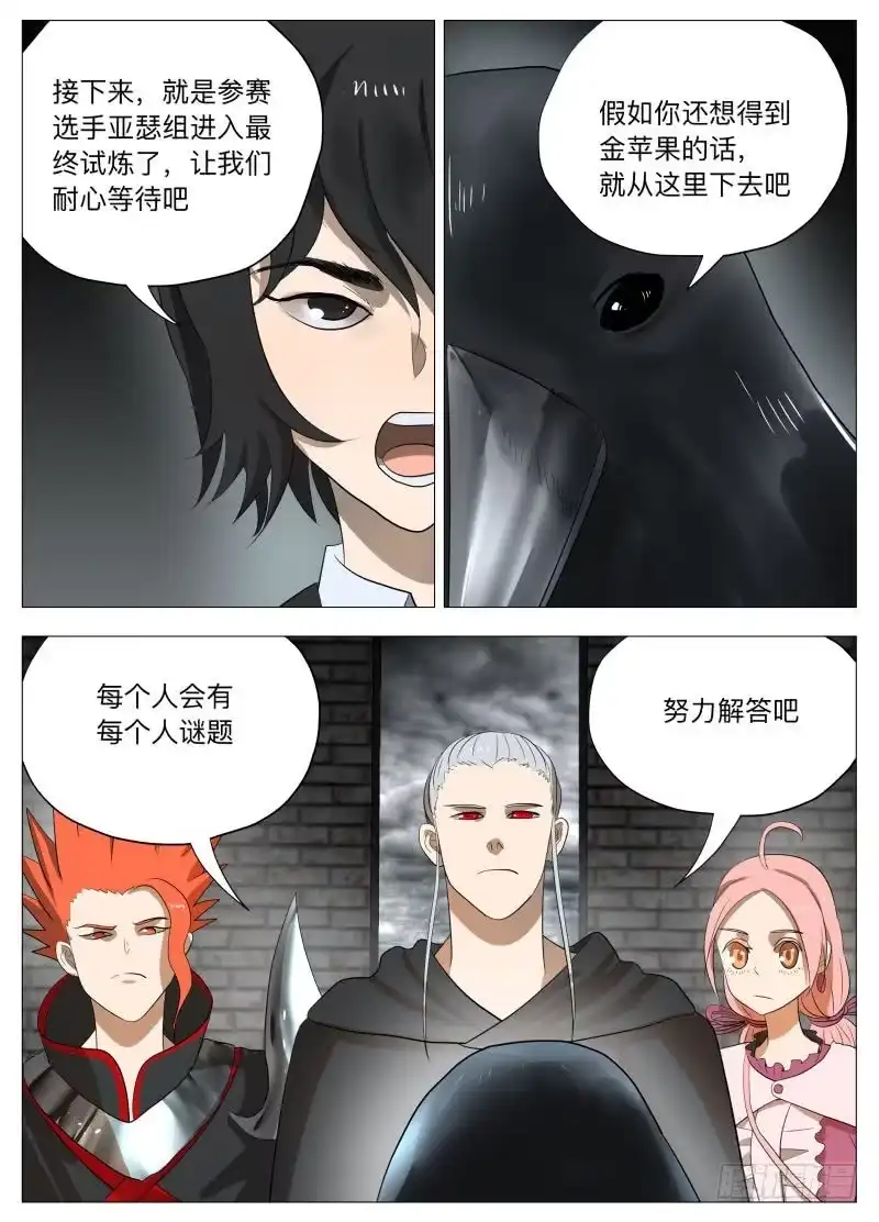 绅士魔王 牵手成功2（含双周中奖名单） 第17页