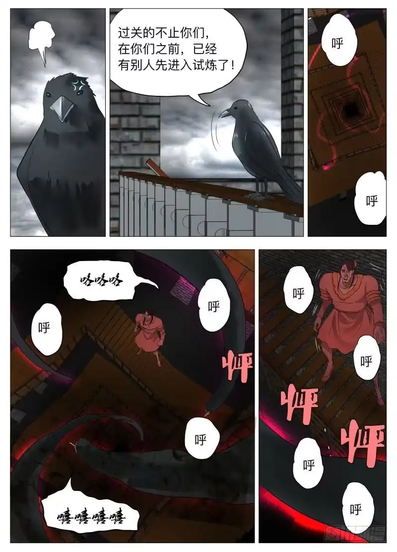 绅士魔王 牵手成功2（含双周中奖名单） 第1页