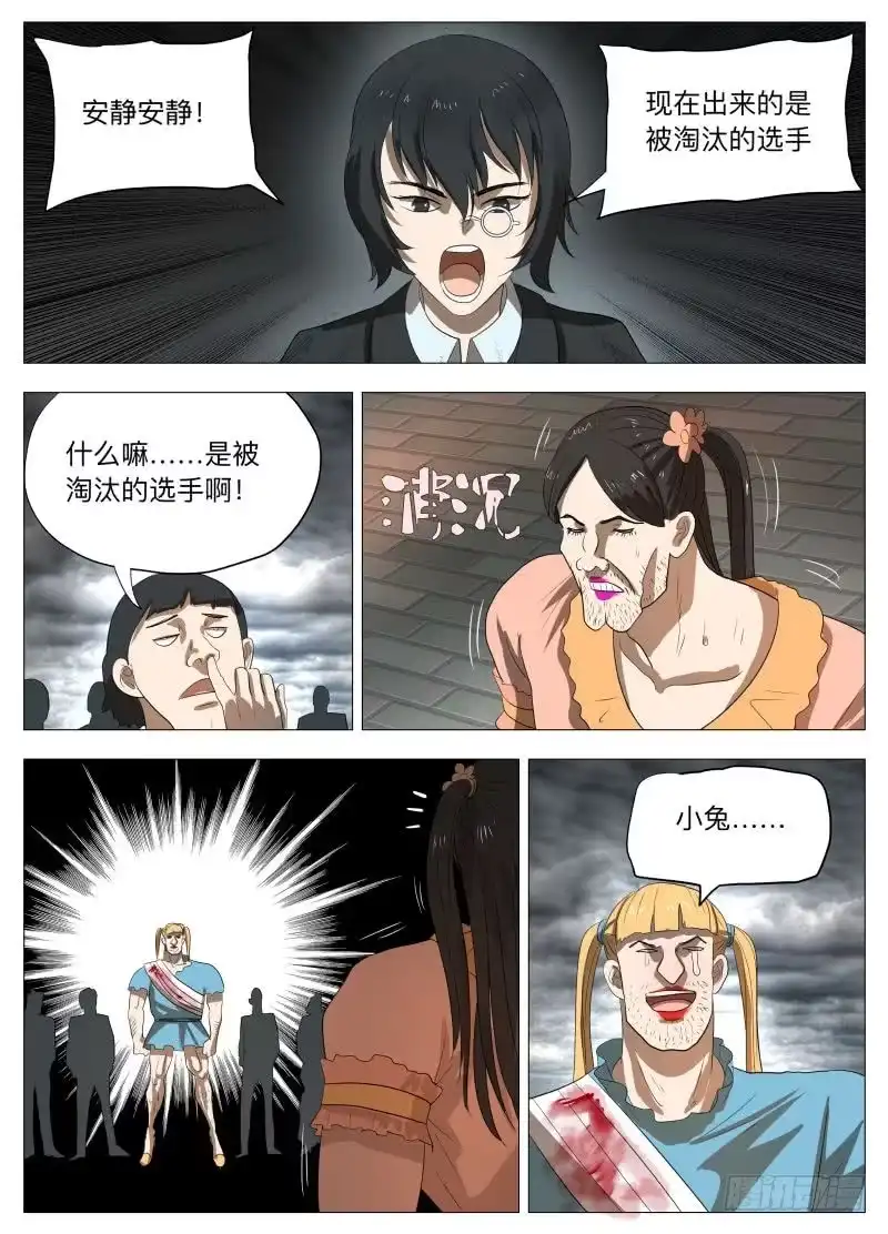 绅士魔王 牵手成功2（含双周中奖名单） 第13页