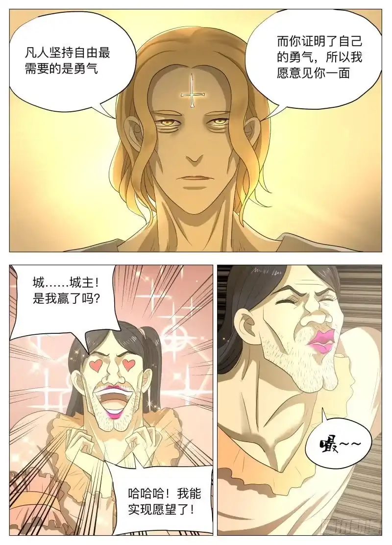绅士魔王 牵手成功2（含双周中奖名单） 第10页