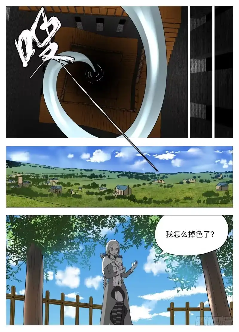 绅士魔王 幻境 第8页