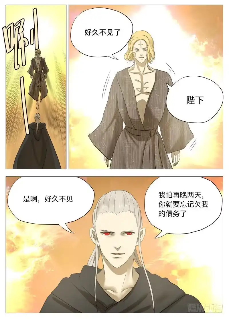 绅士魔王 幻境2 第11页