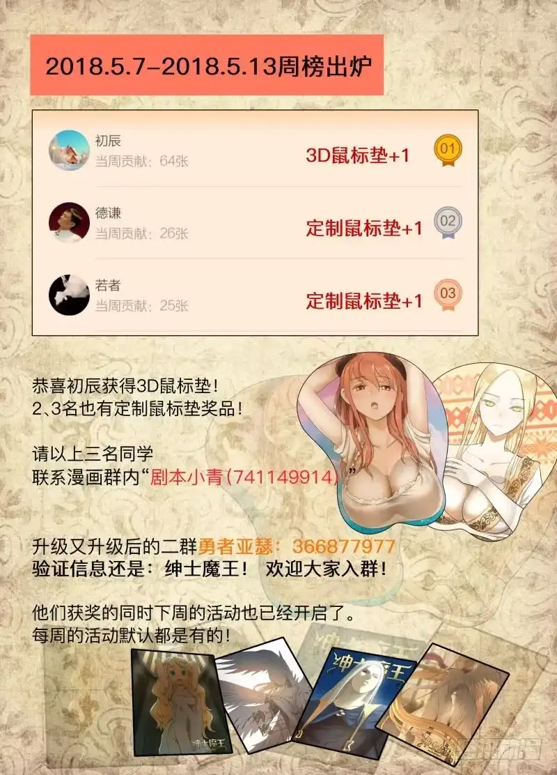 绅士魔王 幻境2 第16页