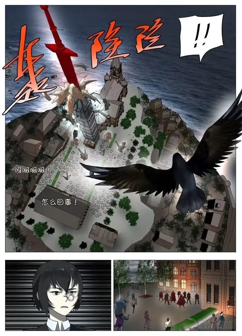 绅士魔王 幻境2 第14页