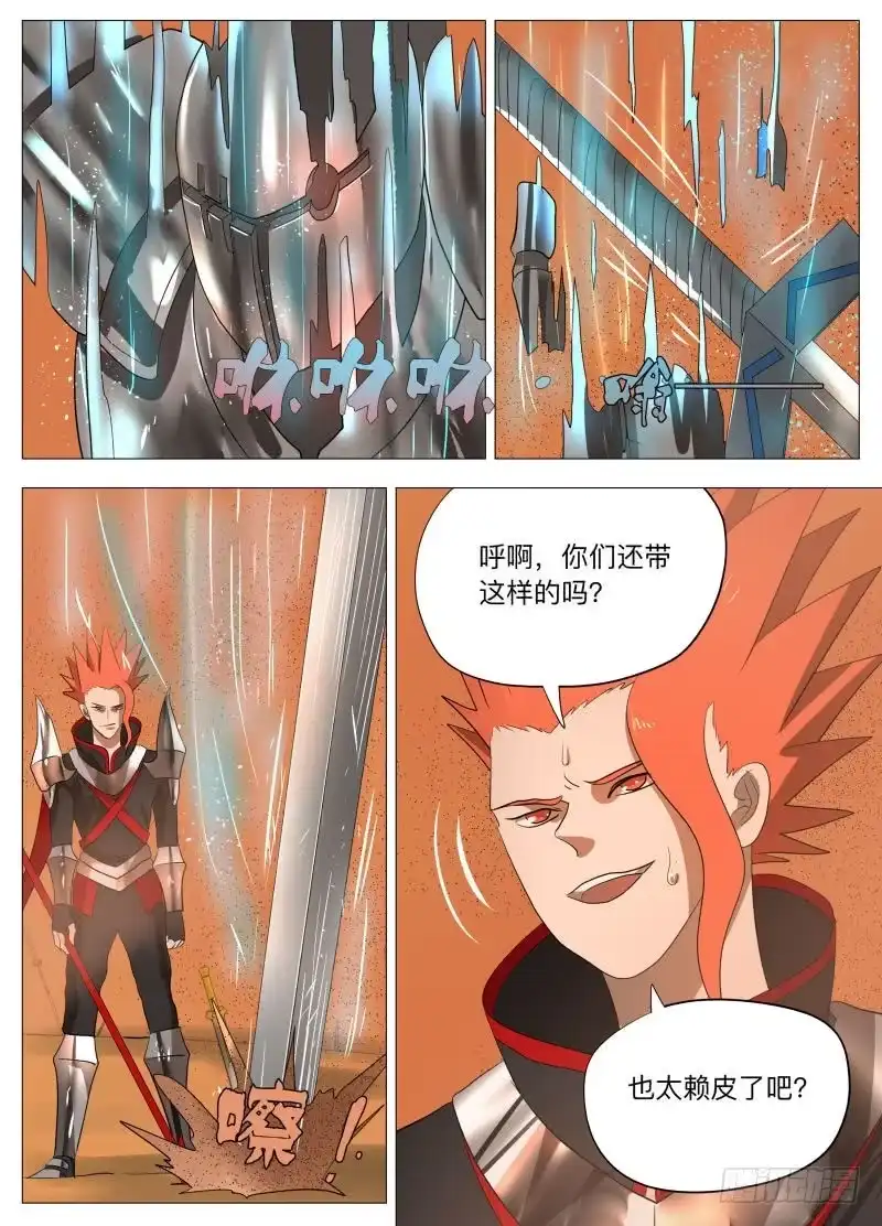 绅士魔王 幻境2 第6页