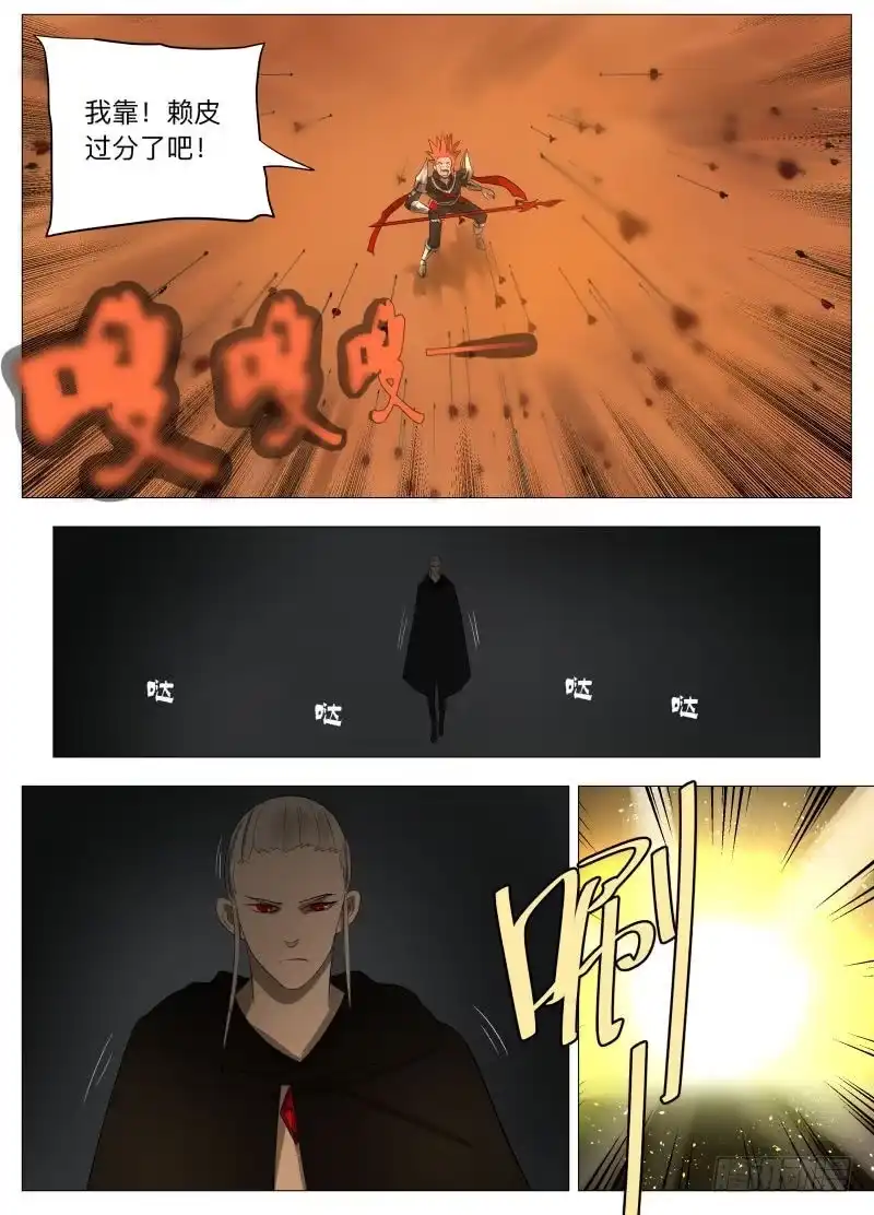 绅士魔王 幻境2 第10页