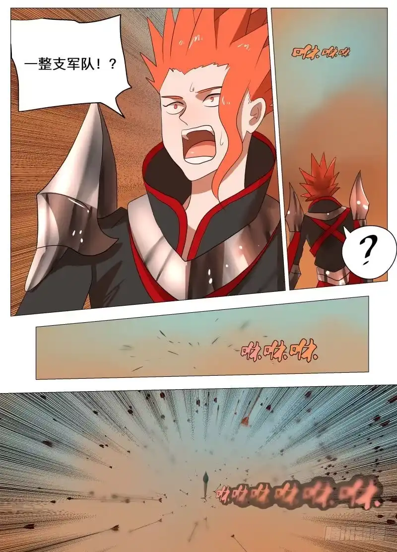 绅士魔王 幻境2 第9页