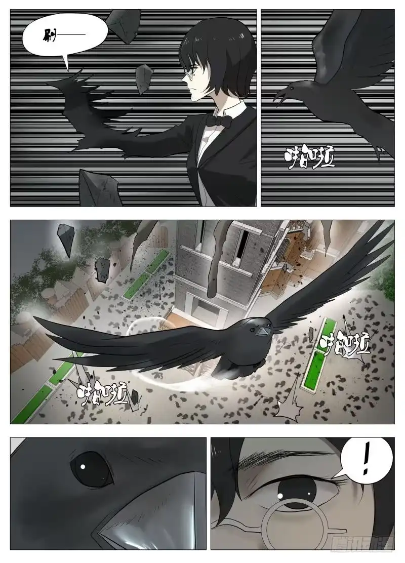 绅士魔王 幻境2 第13页