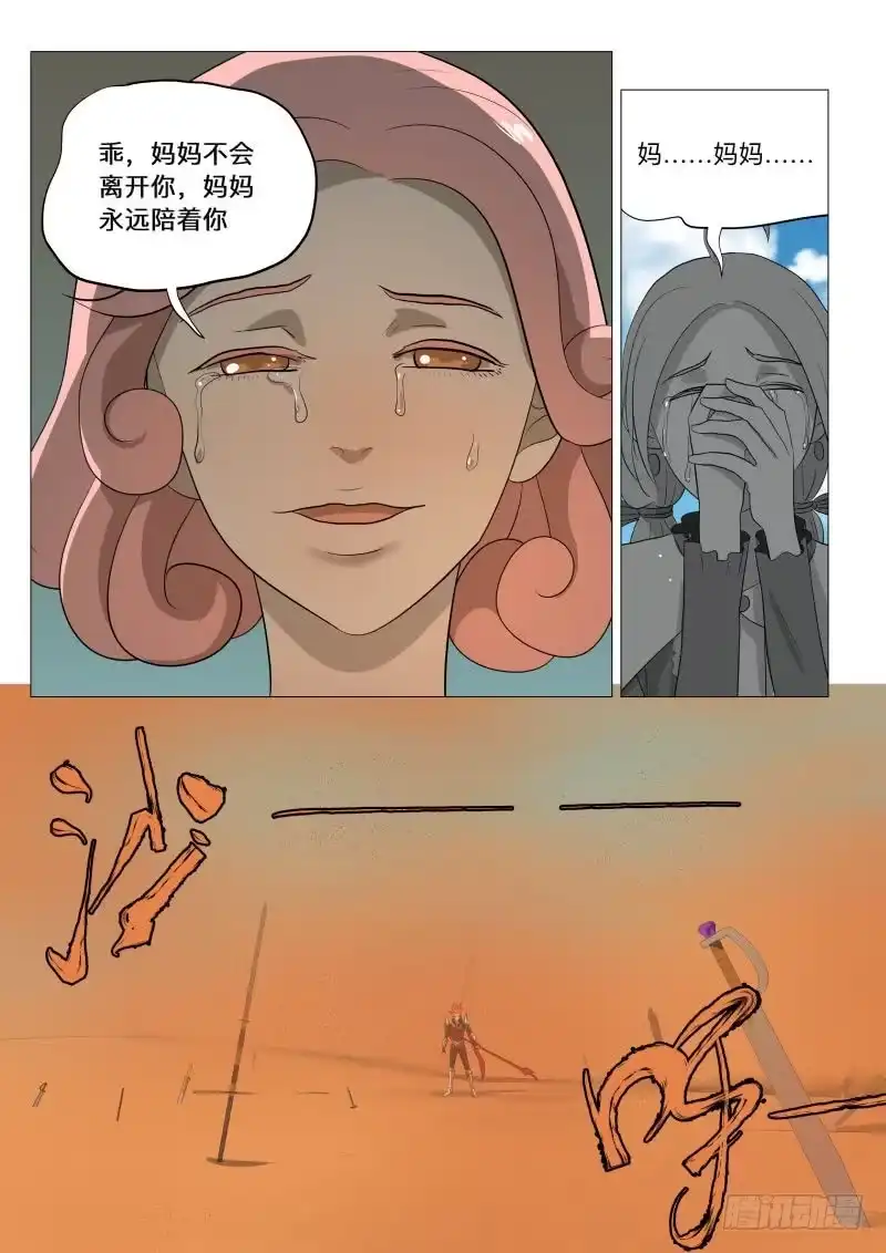 绅士魔王 幻境2 第1页
