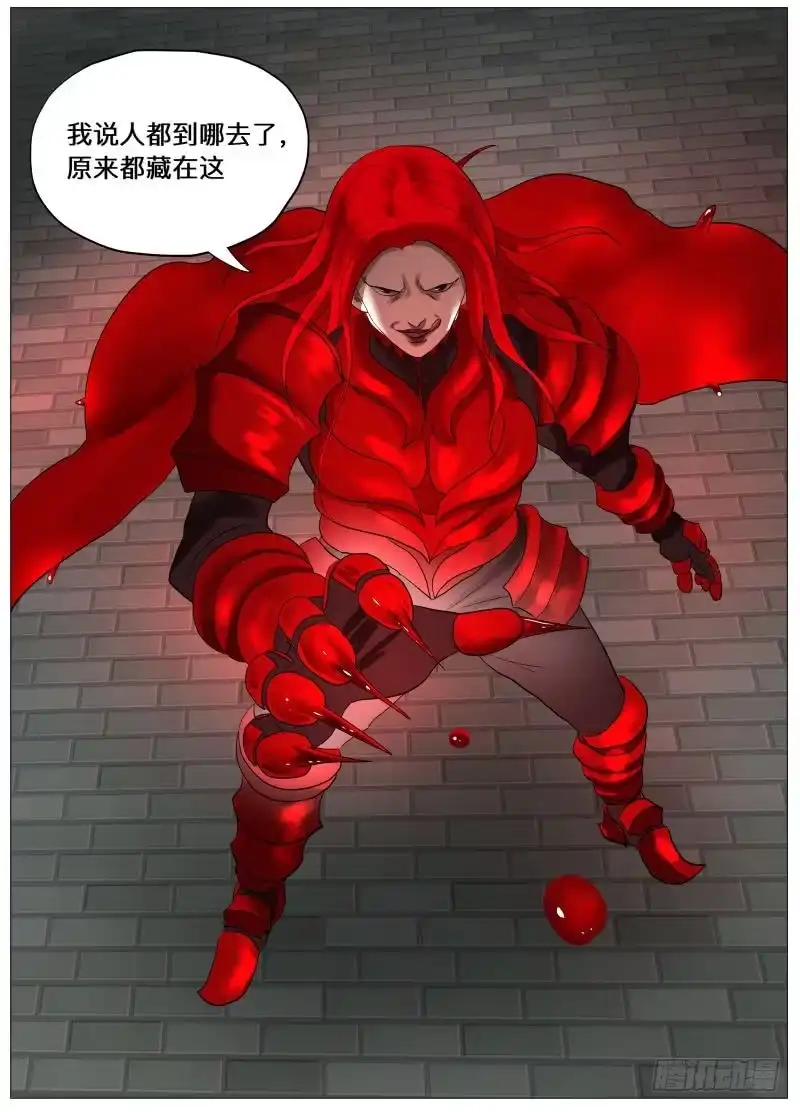 绅士魔王 幻境2 第15页