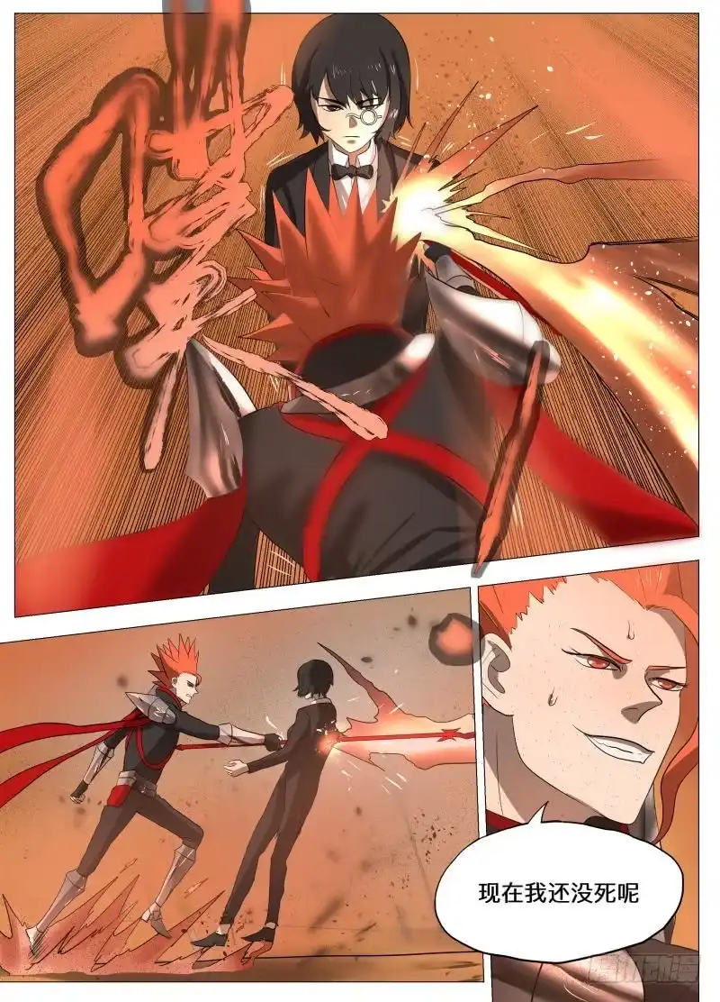 绅士魔王 幻境2 第4页