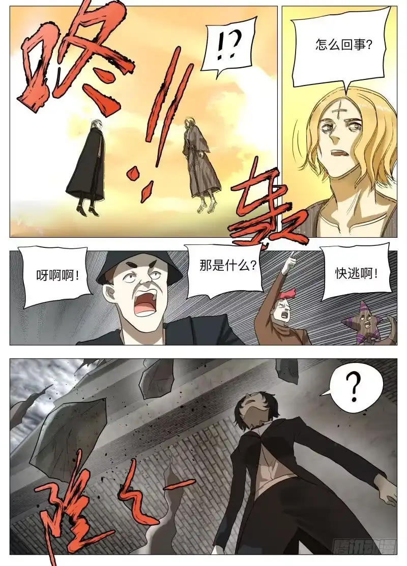 绅士魔王 幻境2 第12页