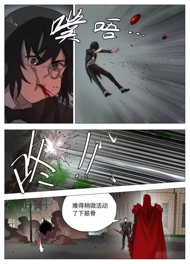 绅士魔王 血的味道 第13页
