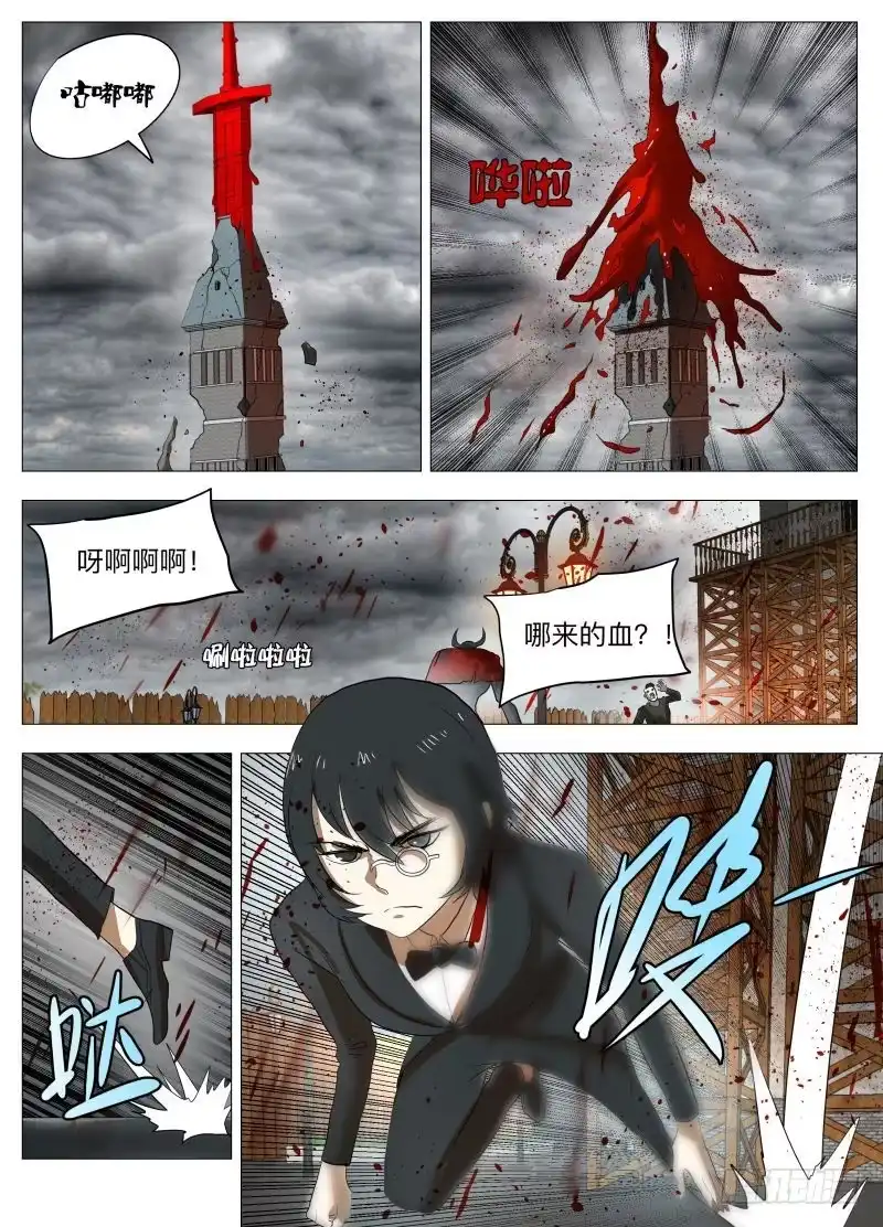绅士魔王 血的味道 第2页