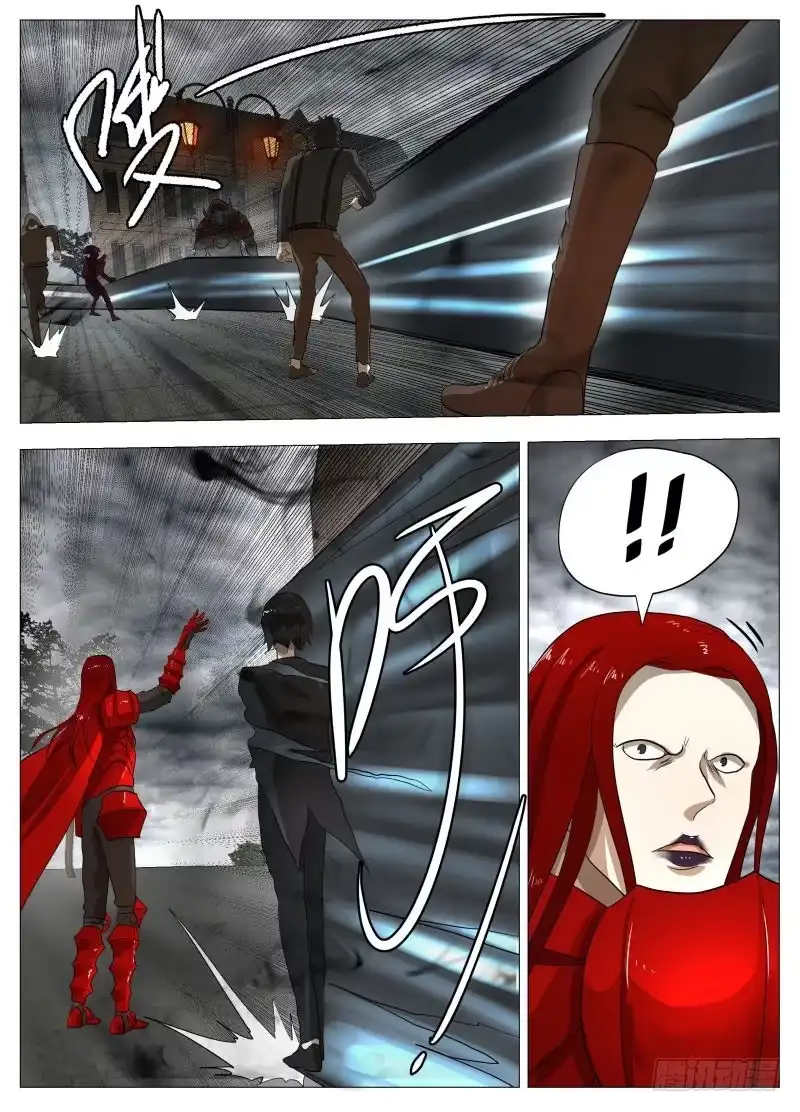 绅士魔王 血的味道 第3页