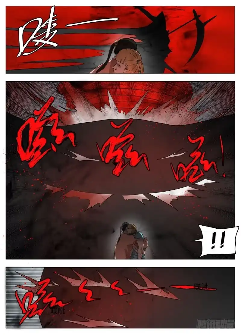 绅士魔王 血的味道 第10页