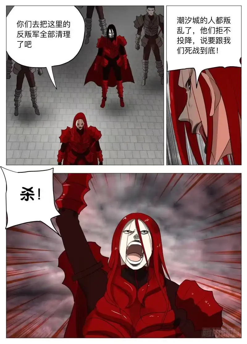 绅士魔王 血的味道 第14页