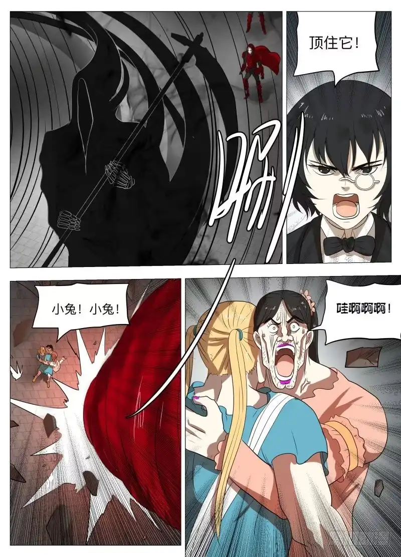 绅士魔王 血的味道 第9页
