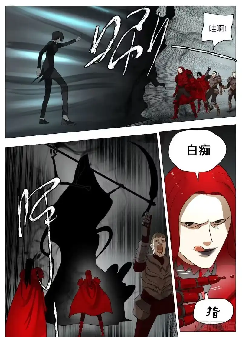 绅士魔王 血的味道 第7页