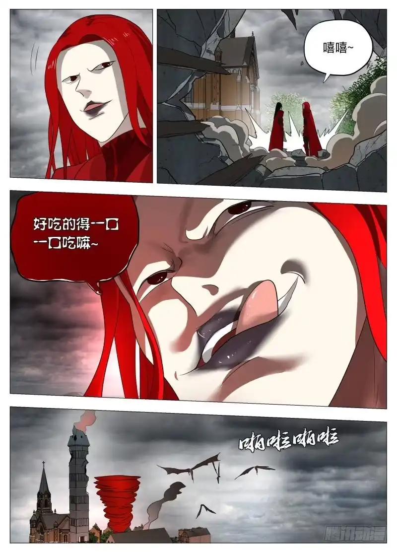 绅士魔王 血的味道2（含双周中奖名单） 第3页