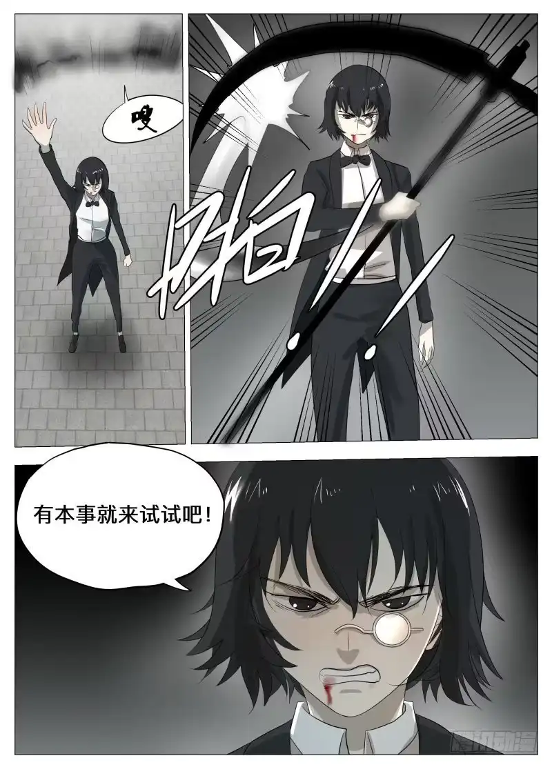 绅士魔王 血的味道2（含双周中奖名单） 第12页