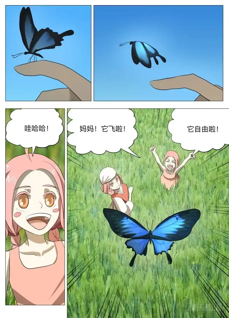 绅士魔王 血的味道2（含双周中奖名单） 第17页