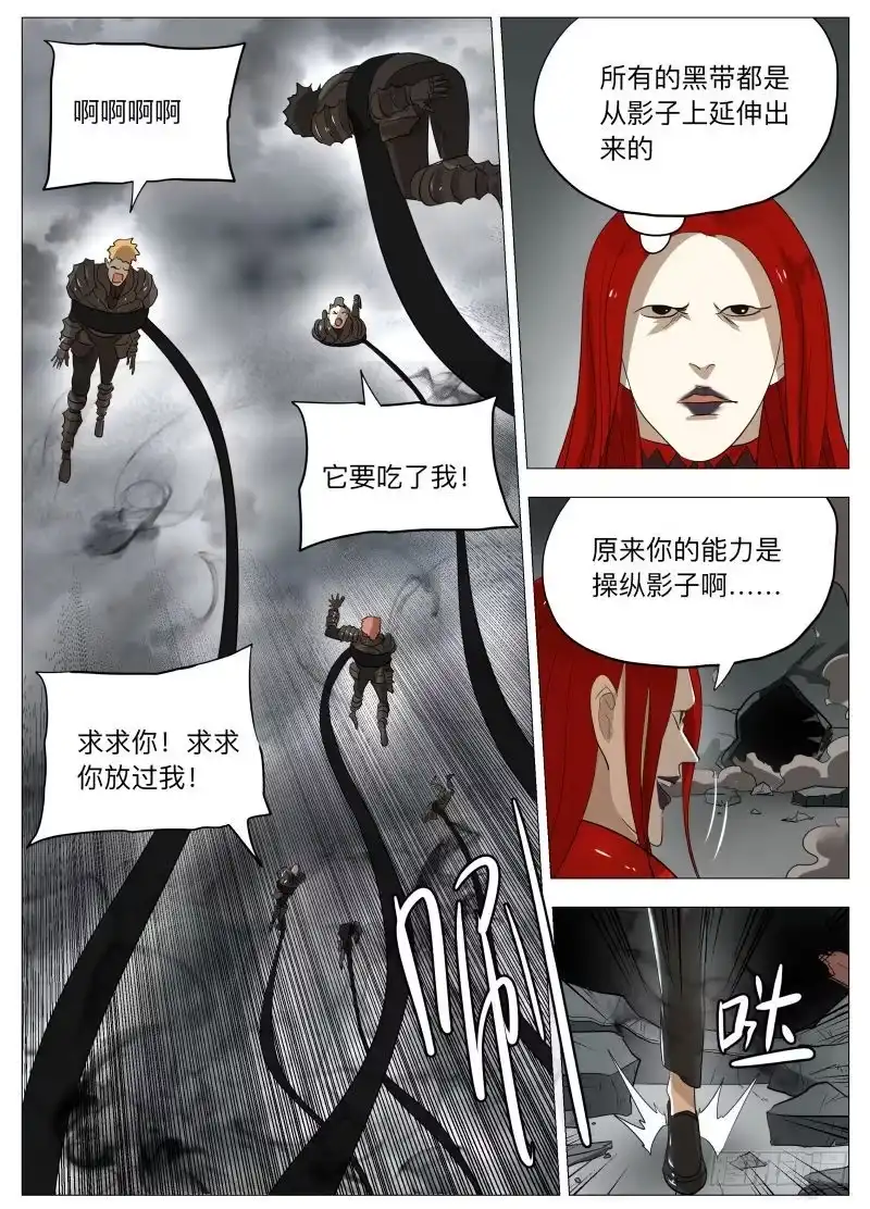 绅士魔王 血的味道2（含双周中奖名单） 第8页
