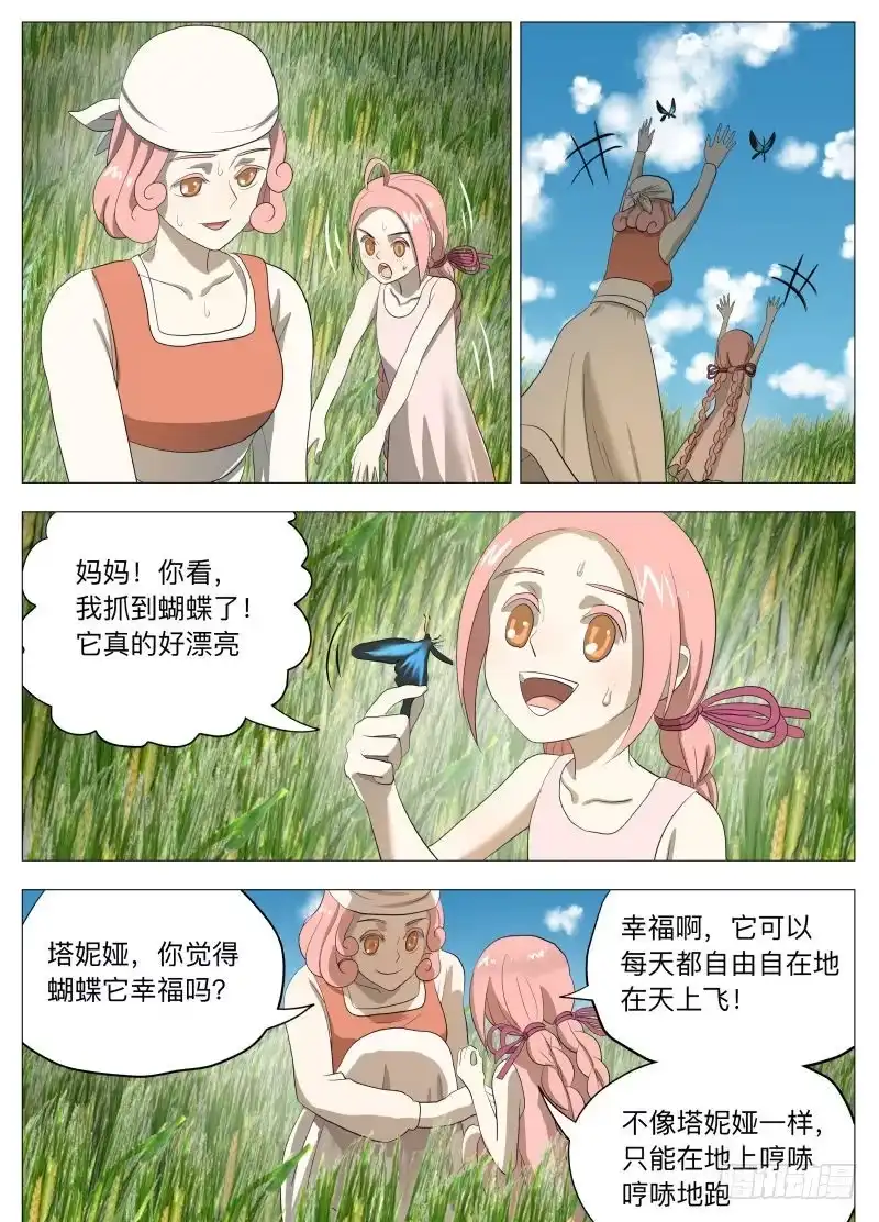 绅士魔王 血的味道2（含双周中奖名单） 第15页
