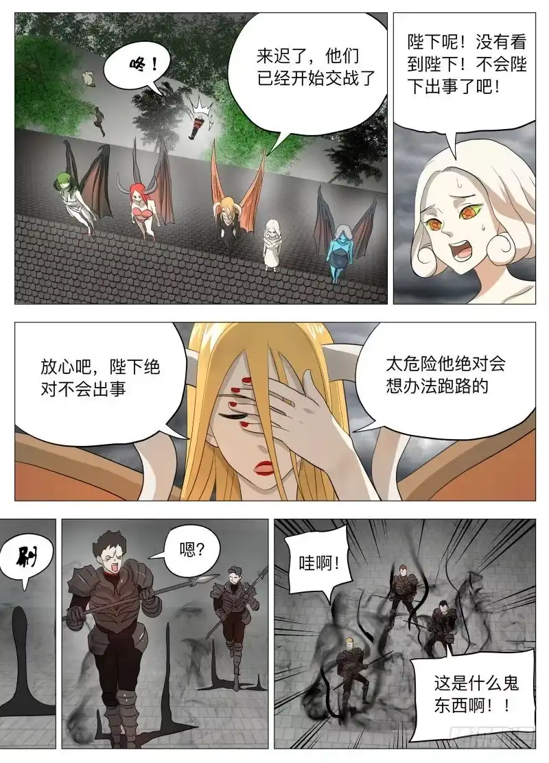 绅士魔王 血的味道2（含双周中奖名单） 第7页