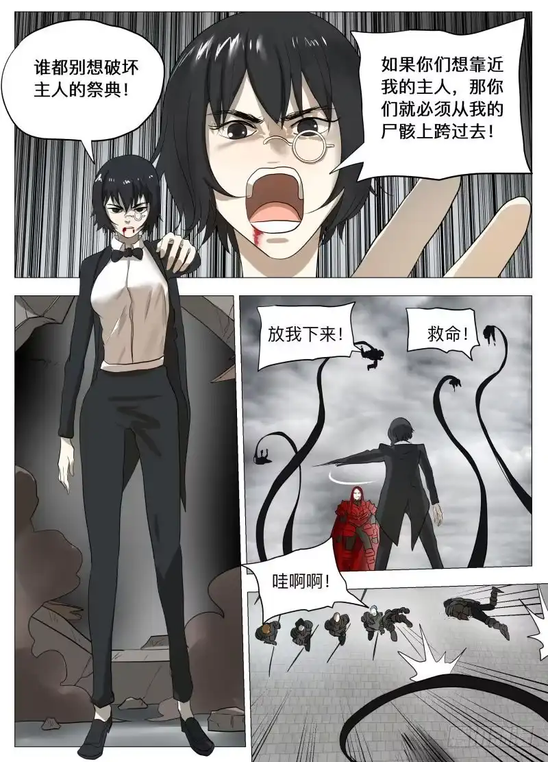 绅士魔王 血的味道2（含双周中奖名单） 第9页