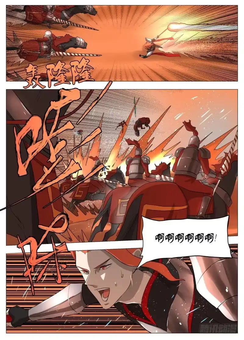绅士魔王 欠债还钱 第12页