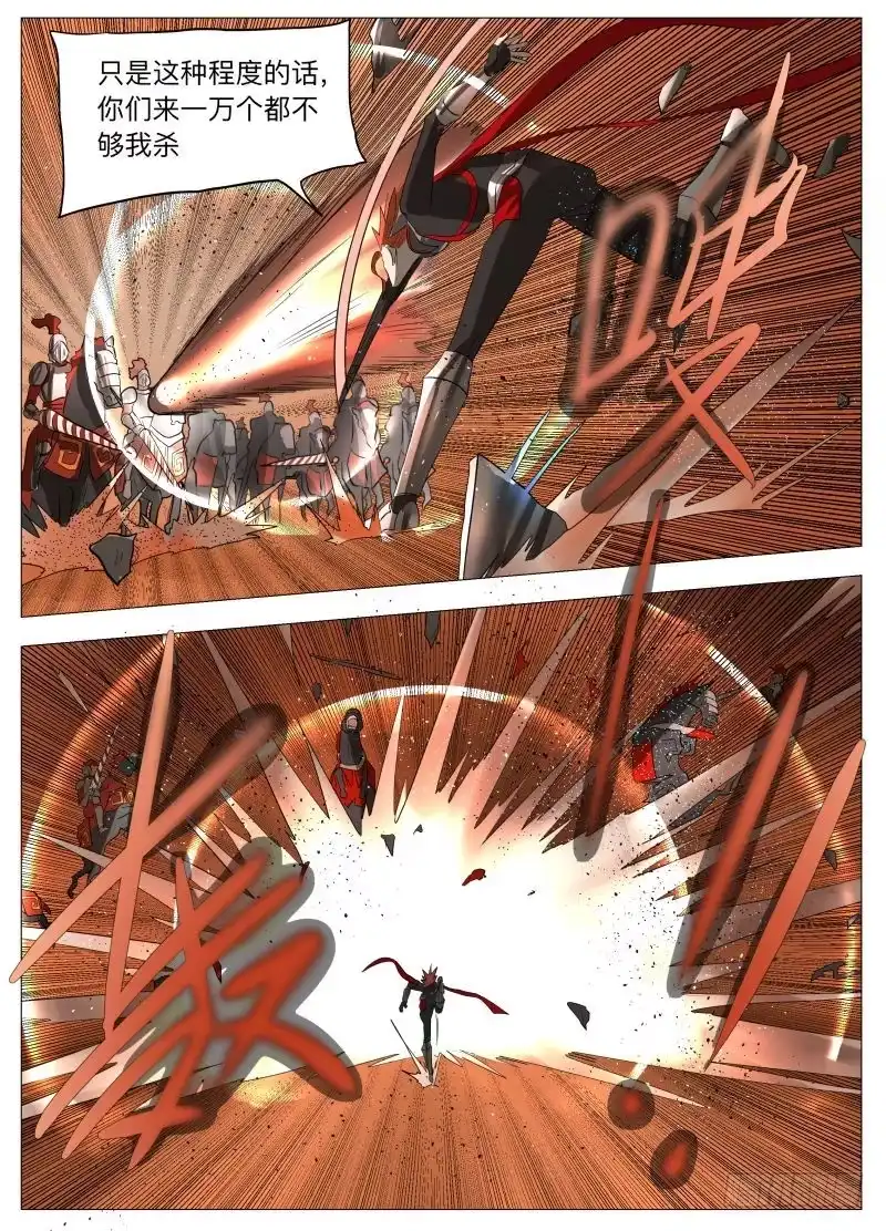 绅士魔王 欠债还钱 第14页