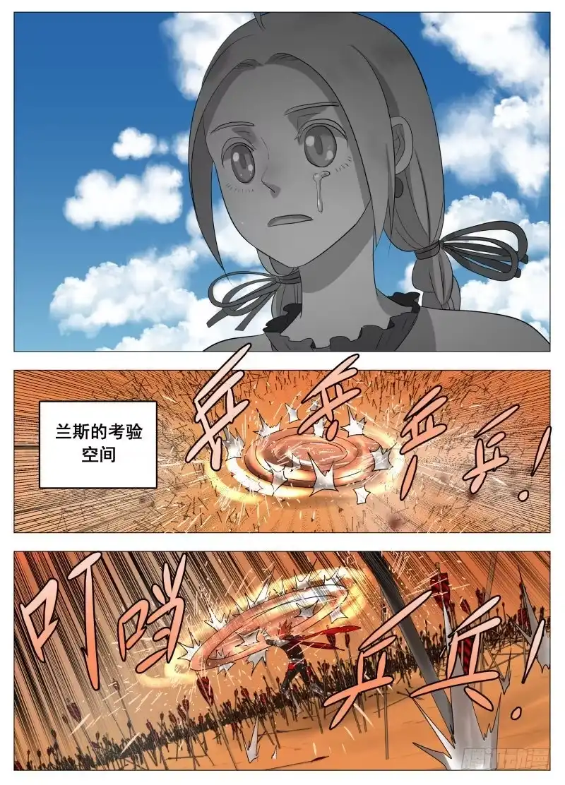 绅士魔王 欠债还钱 第9页