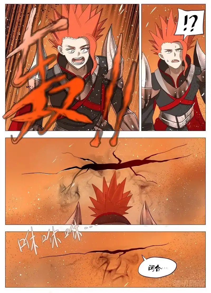 绅士魔王 欠债还钱2 第8页