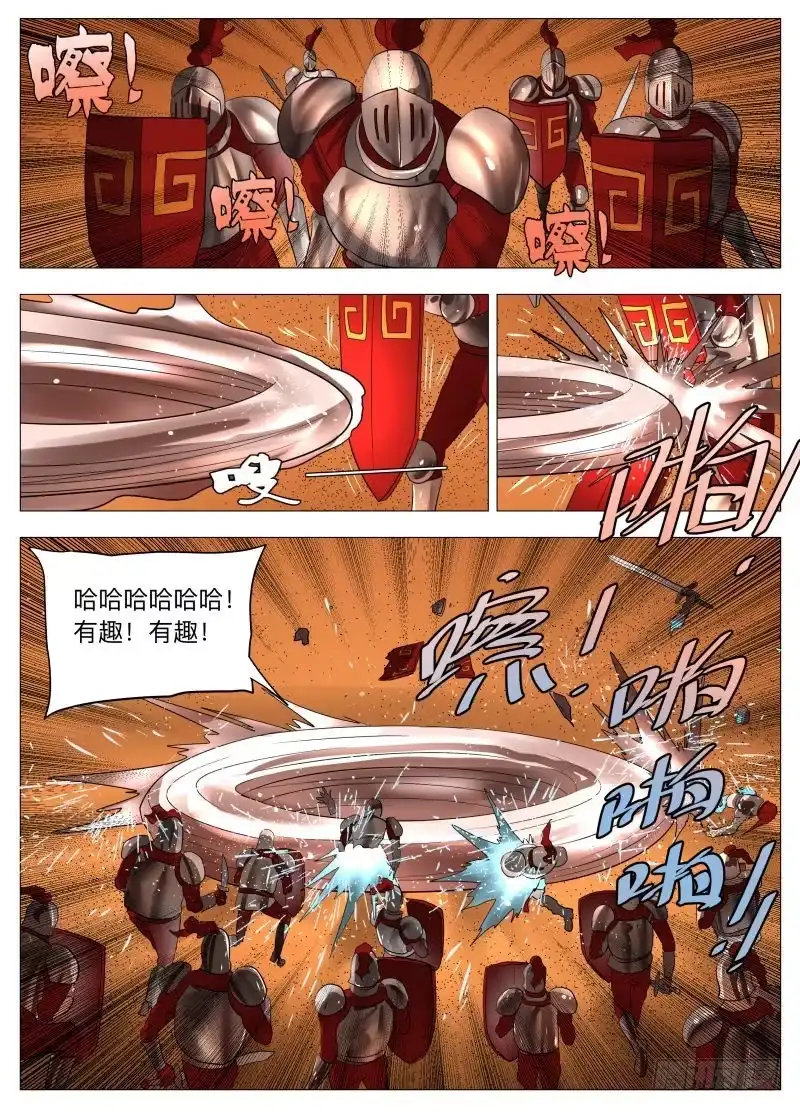 绅士魔王 欠债还钱2 第3页