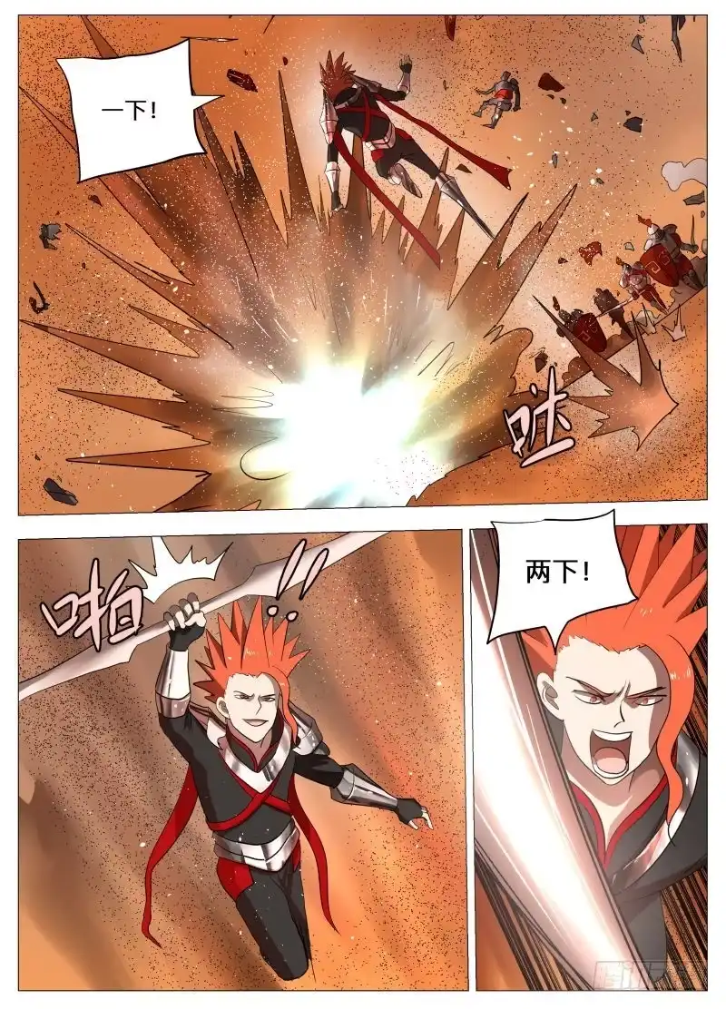 绅士魔王 欠债还钱2 第5页