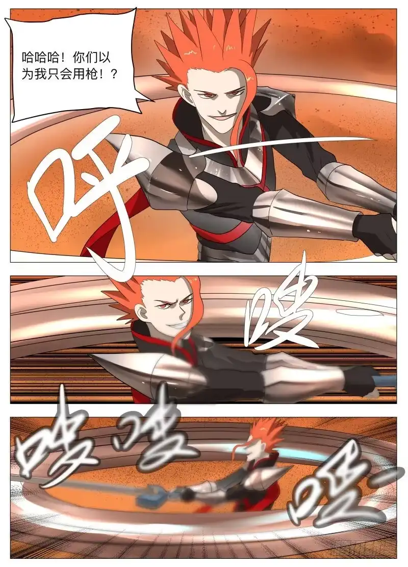 绅士魔王 欠债还钱2 第2页