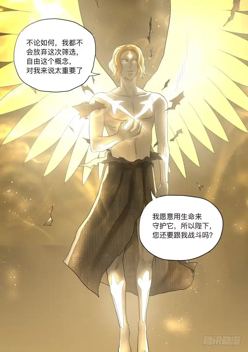绅士魔王 欠债还钱2 第15页