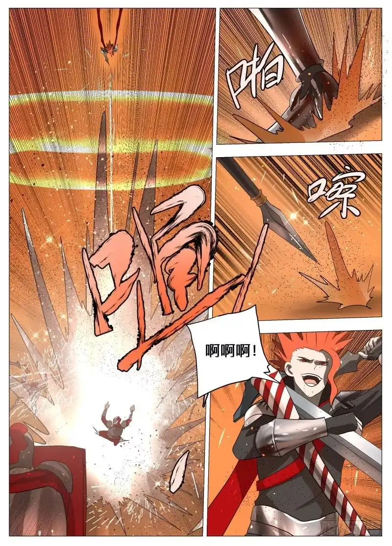 绅士魔王 欠债还钱2 第6页