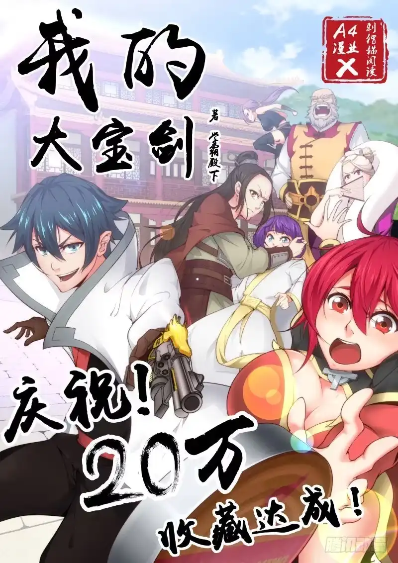 绅士魔王 塔妮娅（含双周名单） 第12页