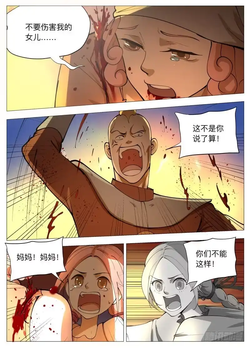 绅士魔王 塔妮娅（含双周名单） 第8页
